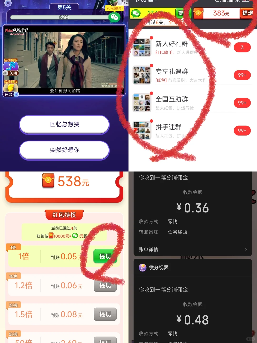 我在小红书做薅羊毛测评