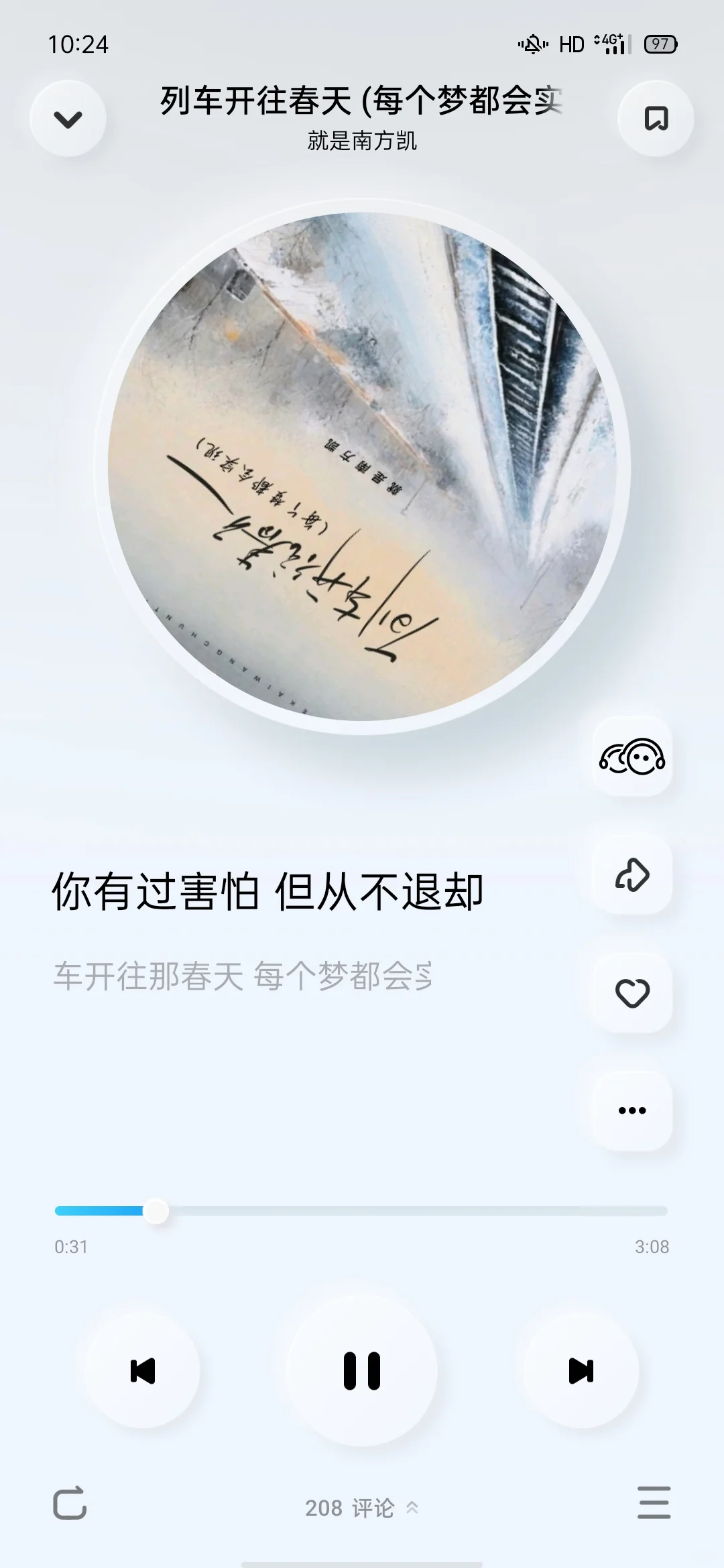 神仙音乐APP！