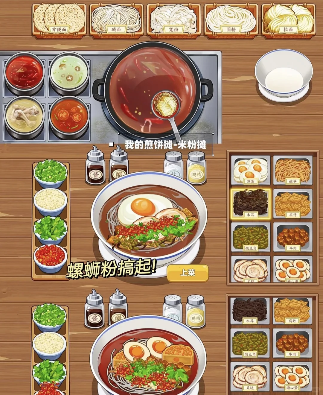 好玩的烹饪无广小游戏来啦