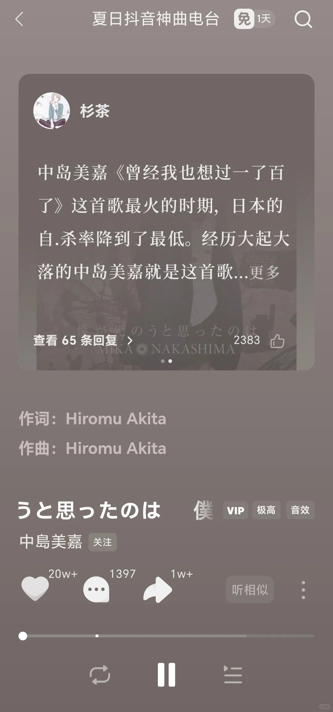 🎶挖到免费听歌宝藏APP，速抓听歌机会