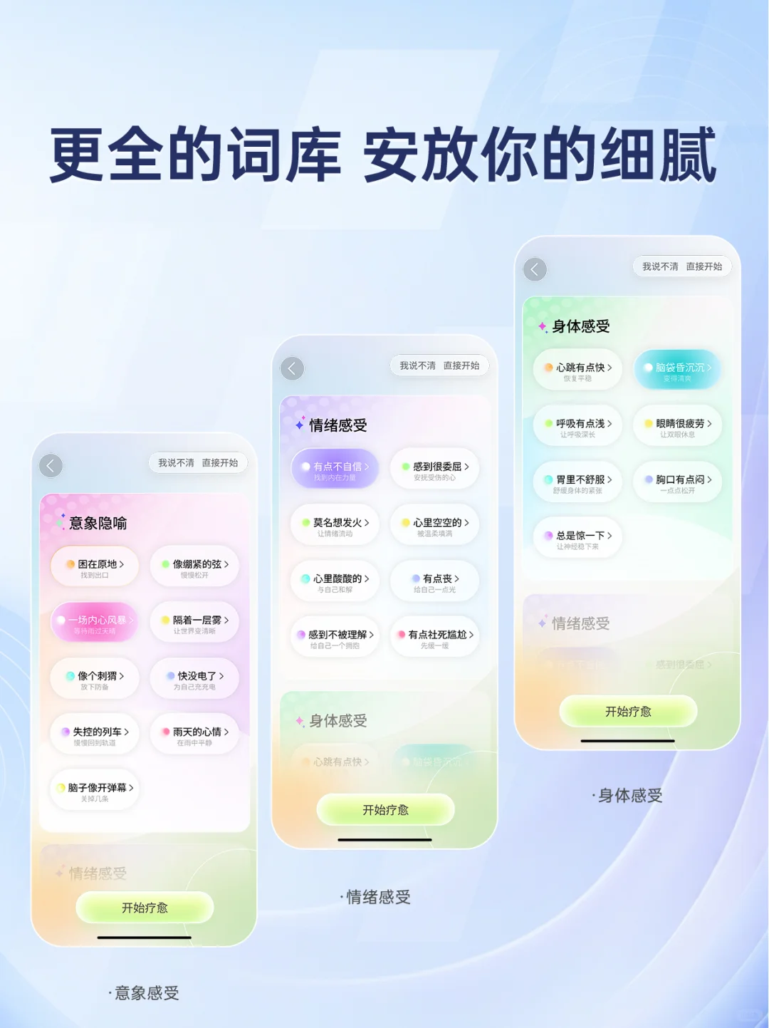 能安抚emo、提升状态的APP·净境升级了!