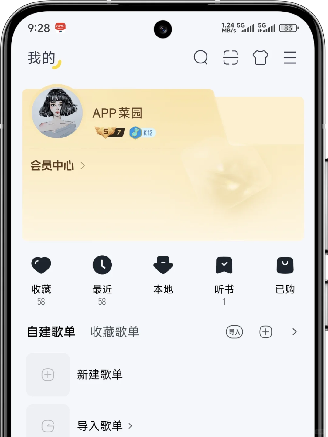 关于我分币没花，白嫖永久音月软件会员…