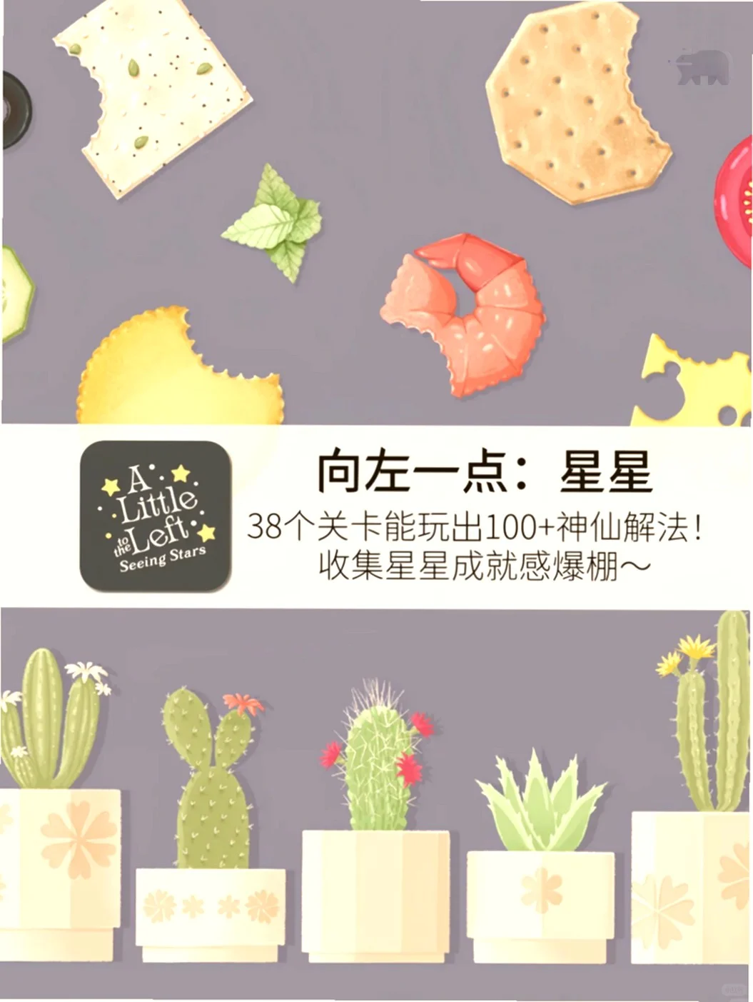 宝子们！这几款解压游戏绝了😍向左一点