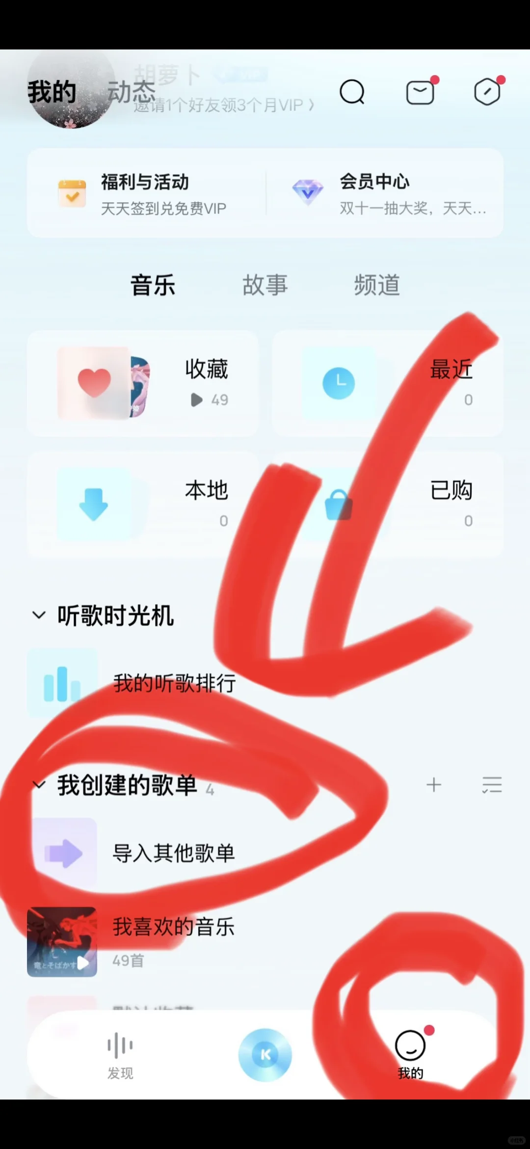 我发现的宝藏听歌软件!!!可薅免费年卡