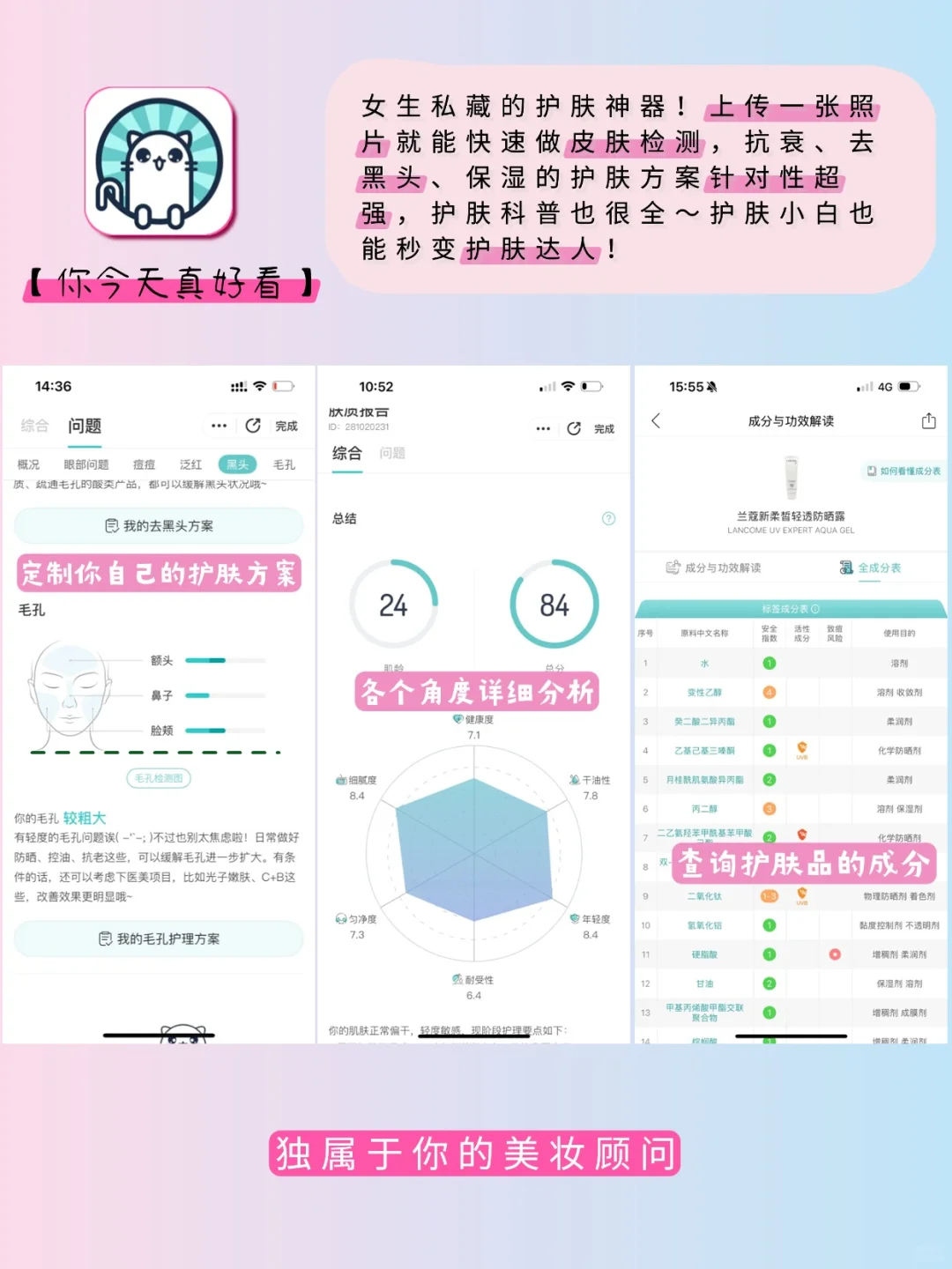 狠狠共鸣了！这些就是为女大而生的app吧！