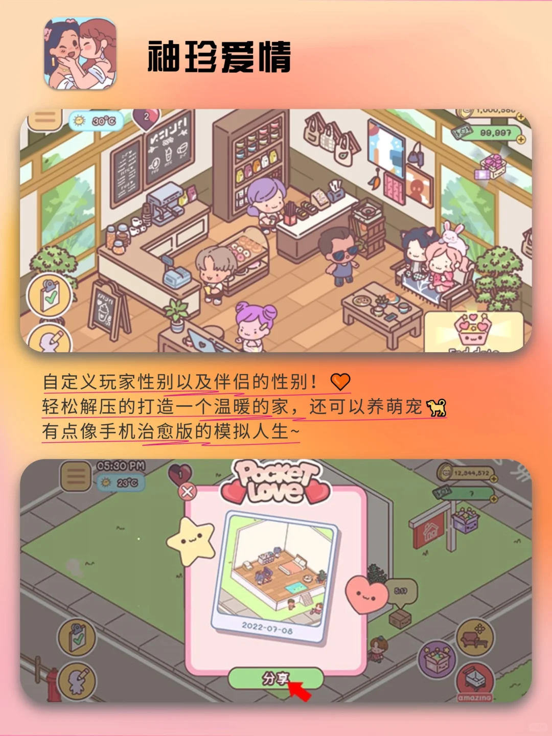 少女心炸裂❗5个女生无法拒绝的游戏💕