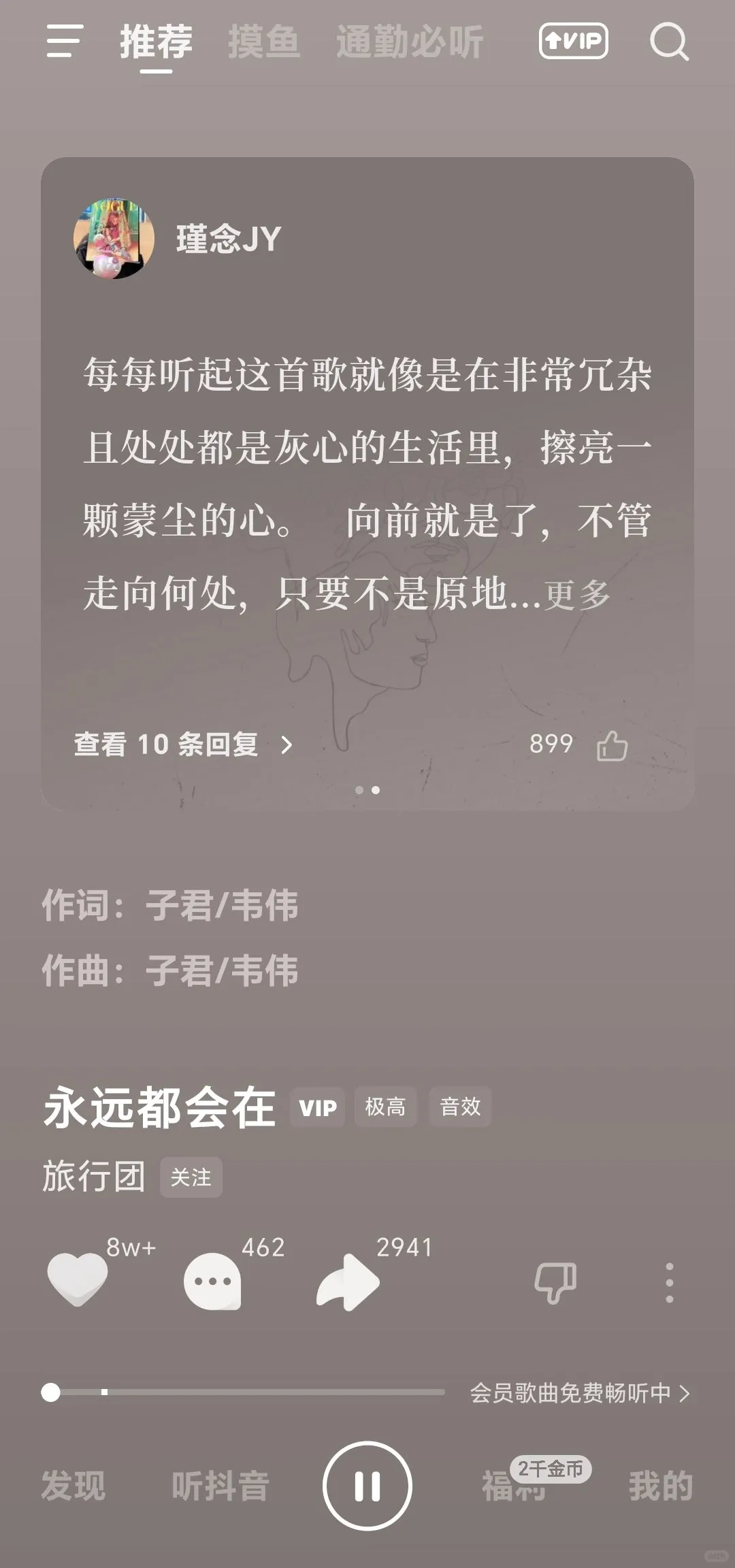 🎶谁要免费听歌app!!