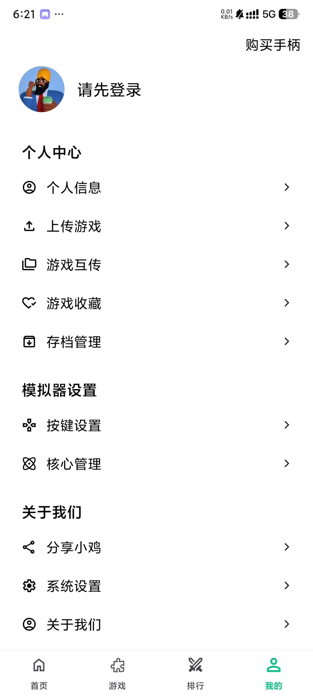 手游🎮小鸡🐥模拟器