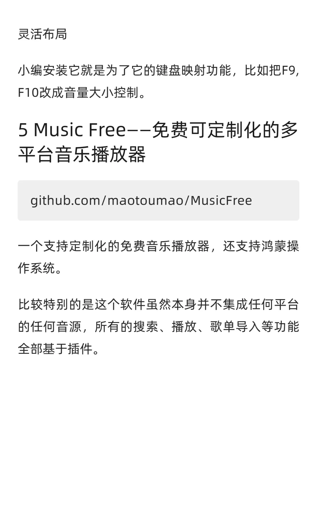 真正吊打付费的5款免费软件，超好用！