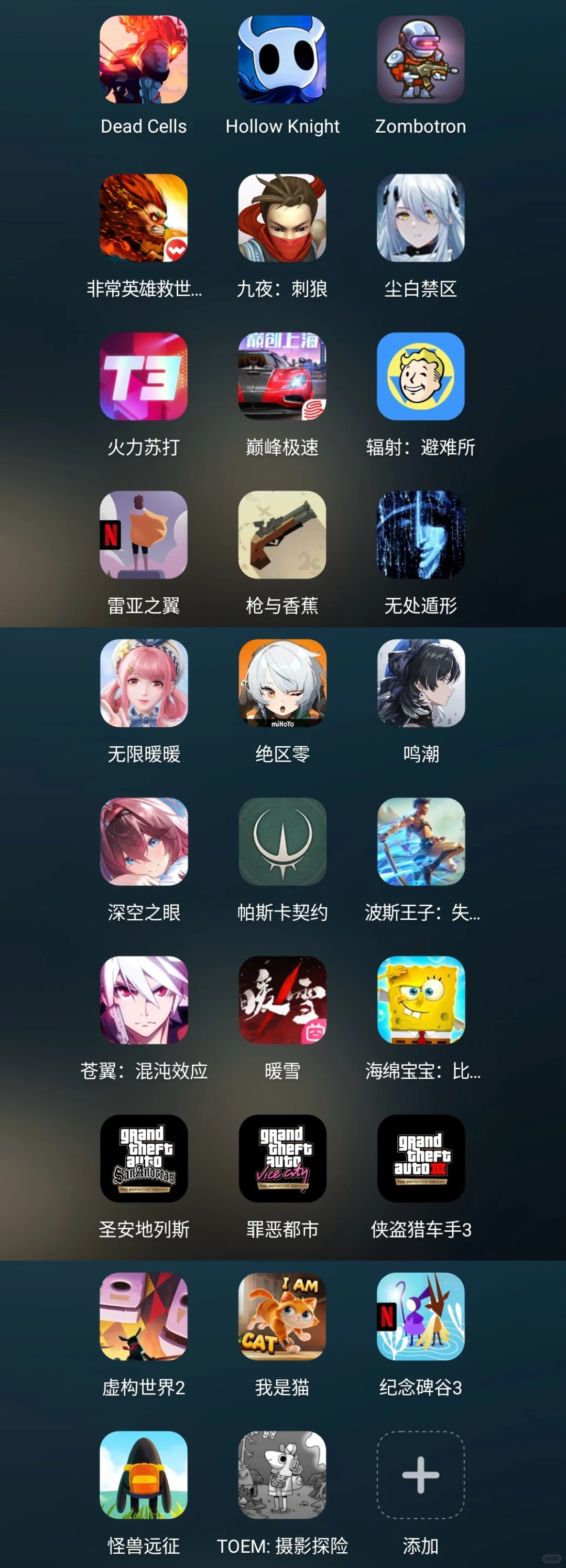 最近的游戏阵容🎮