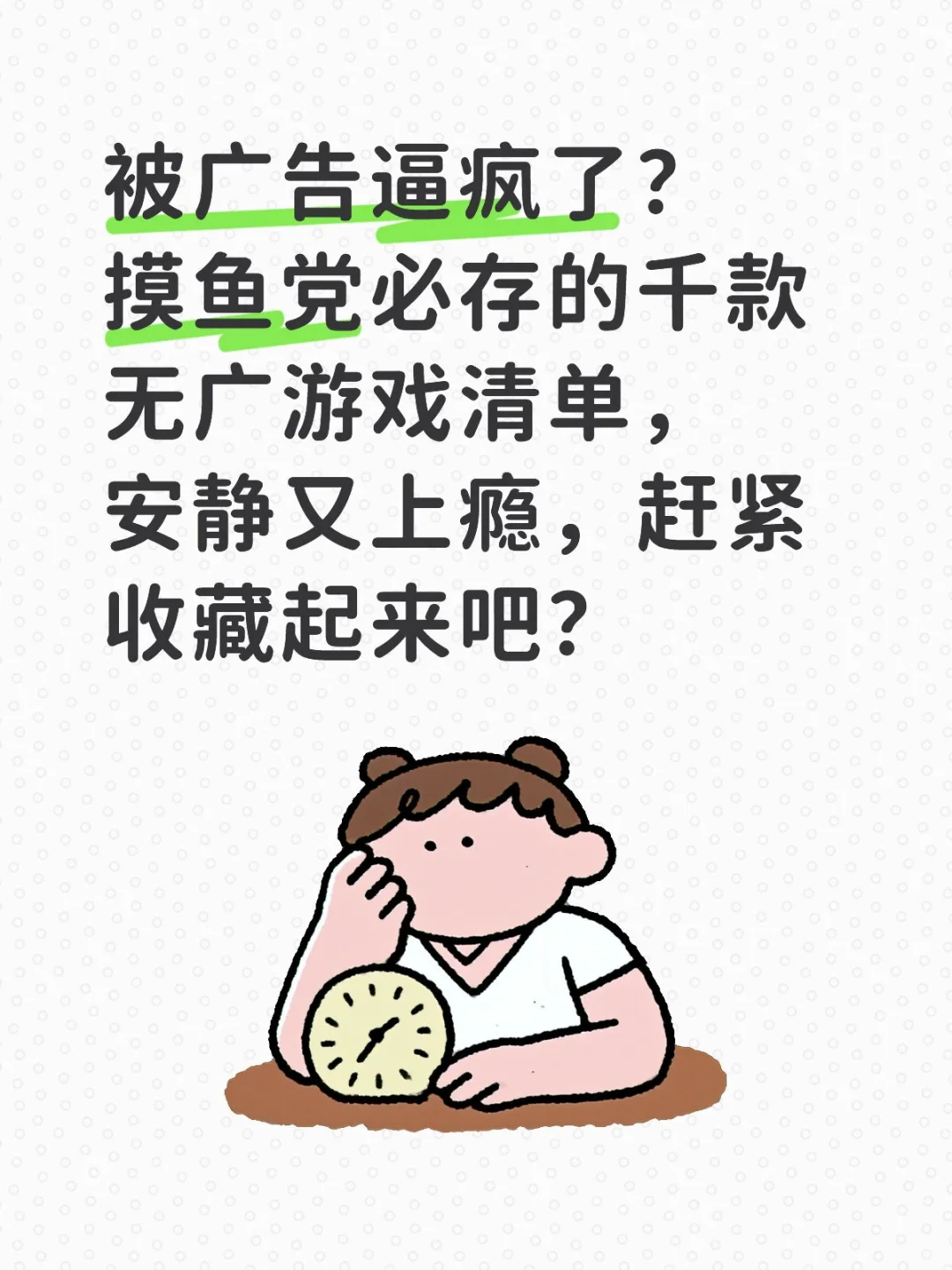 免广告小游戏合集推荐|摸鱼必备小游戏