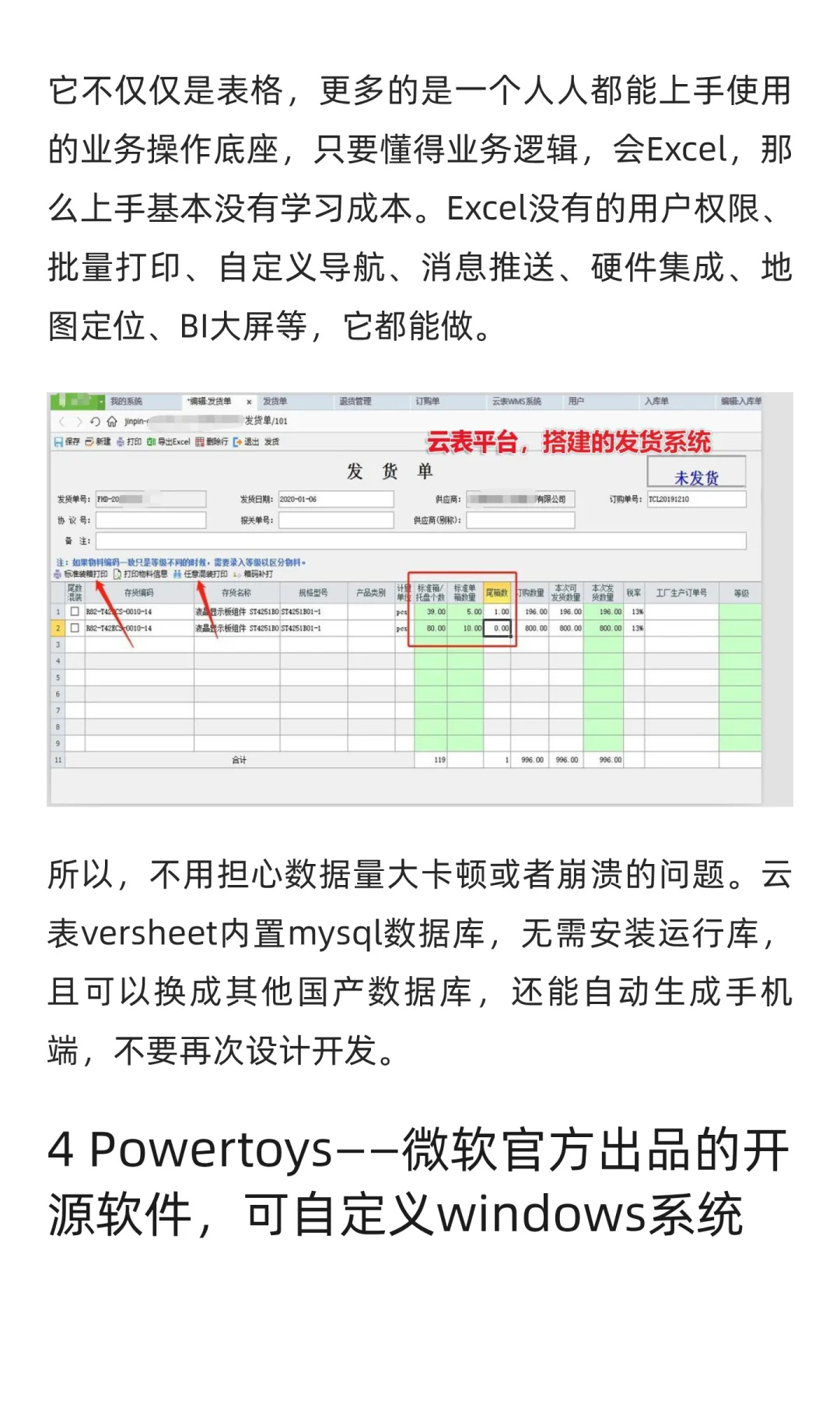 真正吊打付费的5款免费软件，超好用！