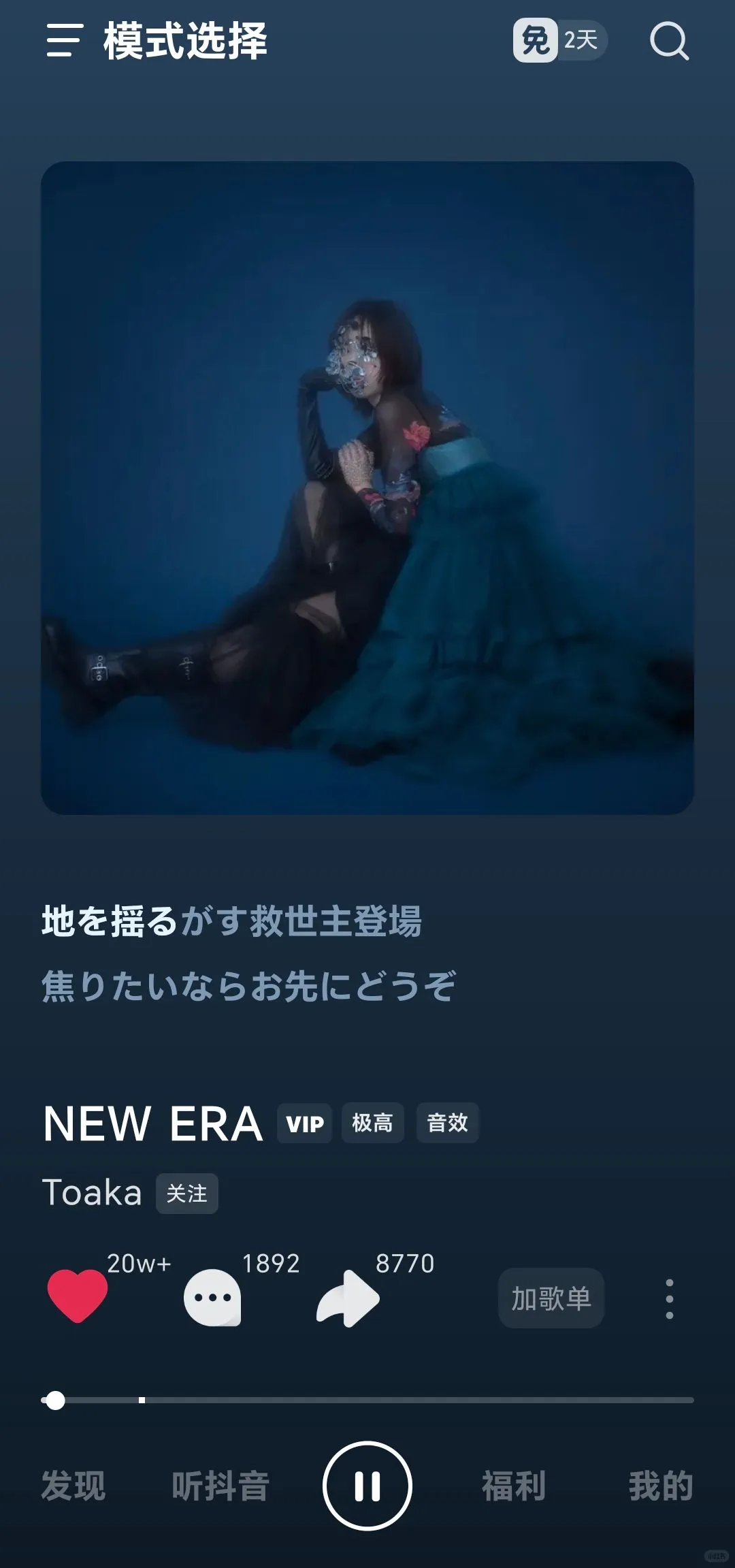 🎶都给我冲！免费听歌APP现在用爽到飞起