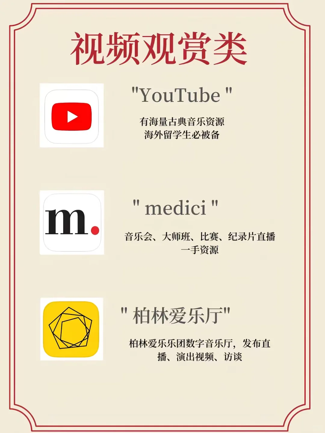 几个实用的音乐APP
