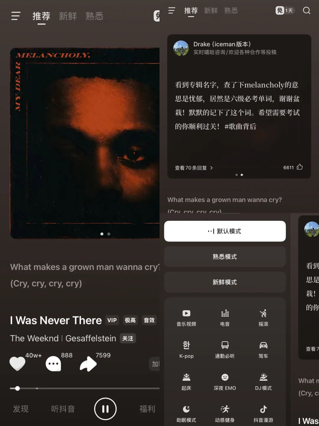 🎶求一个不费脑的音乐App