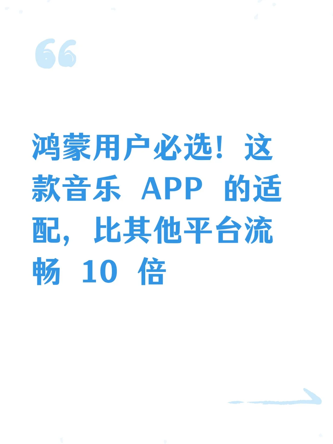 鸿蒙用户必选！