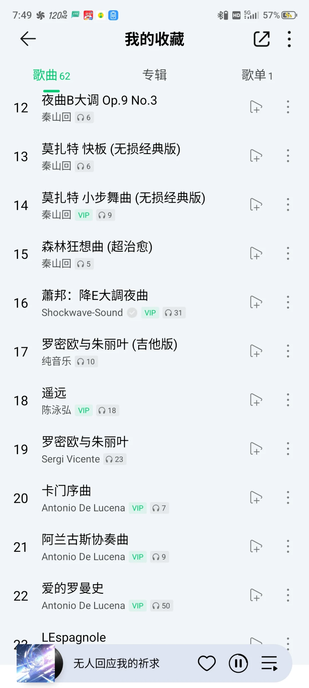 qq音乐，最好的音乐软件之一。