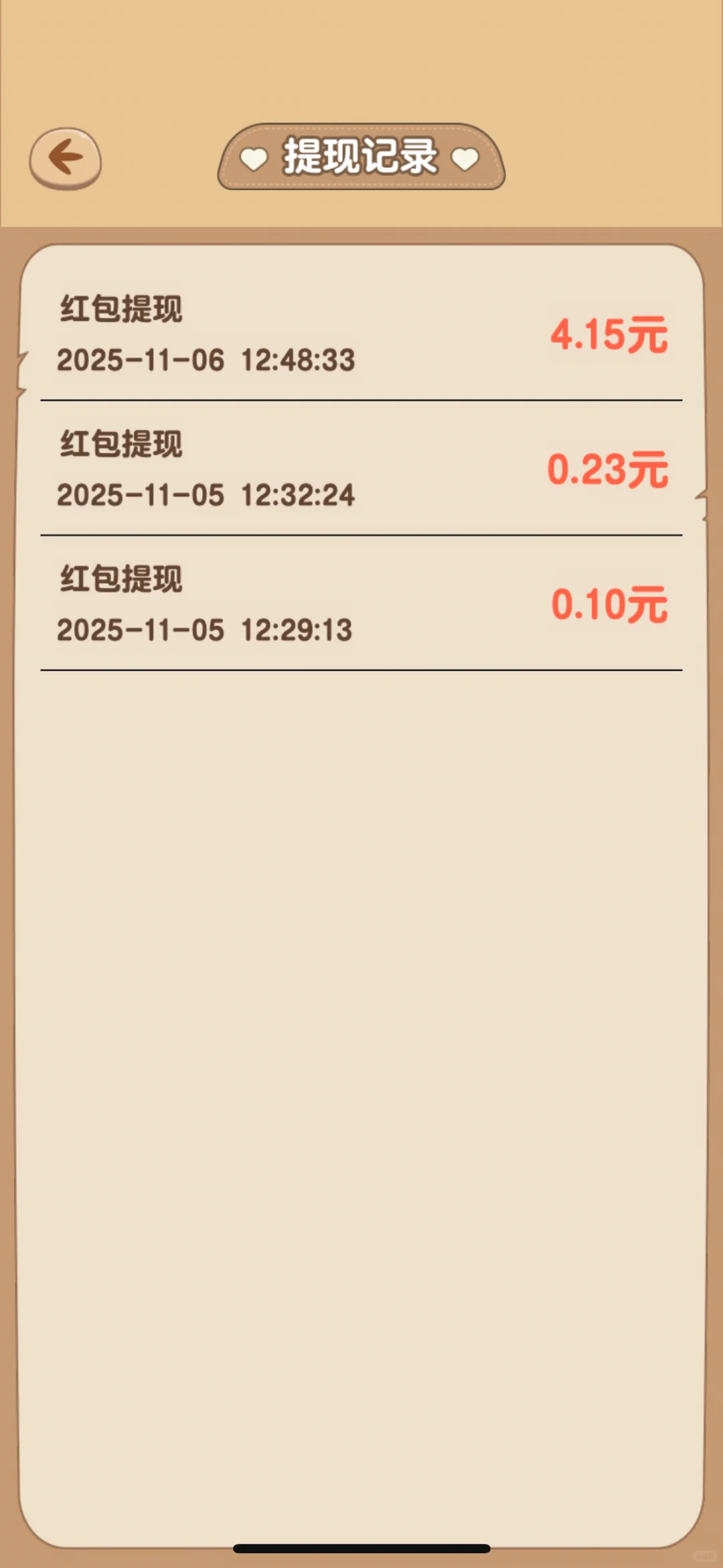 热门赚钱小游戏测评，有图有真相