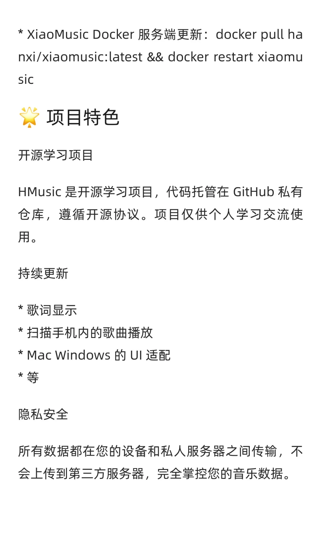小爱音箱解锁免费无限音乐播放的开源项目！