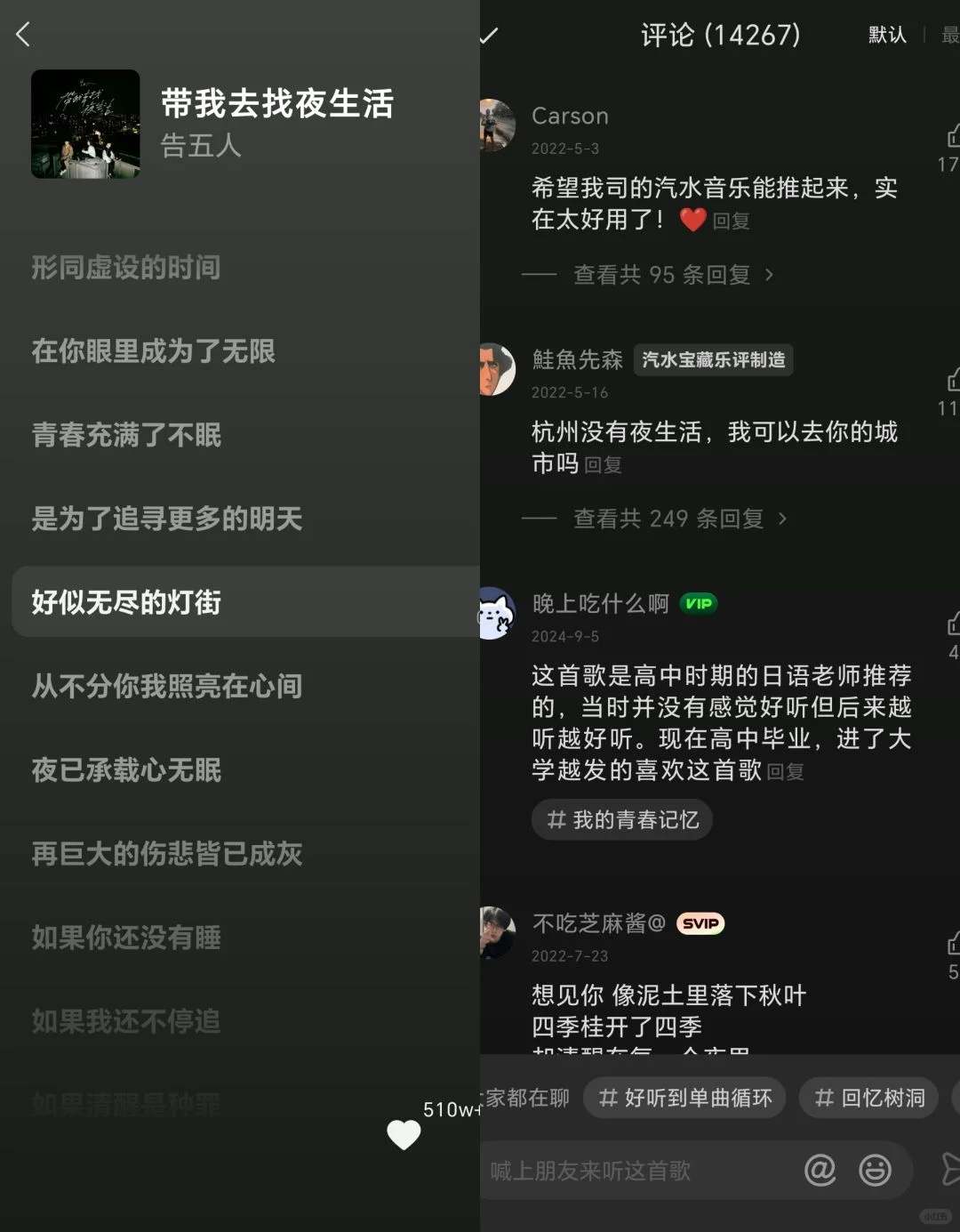 🎶找到免费听歌神APP，曲库顶流冲就对