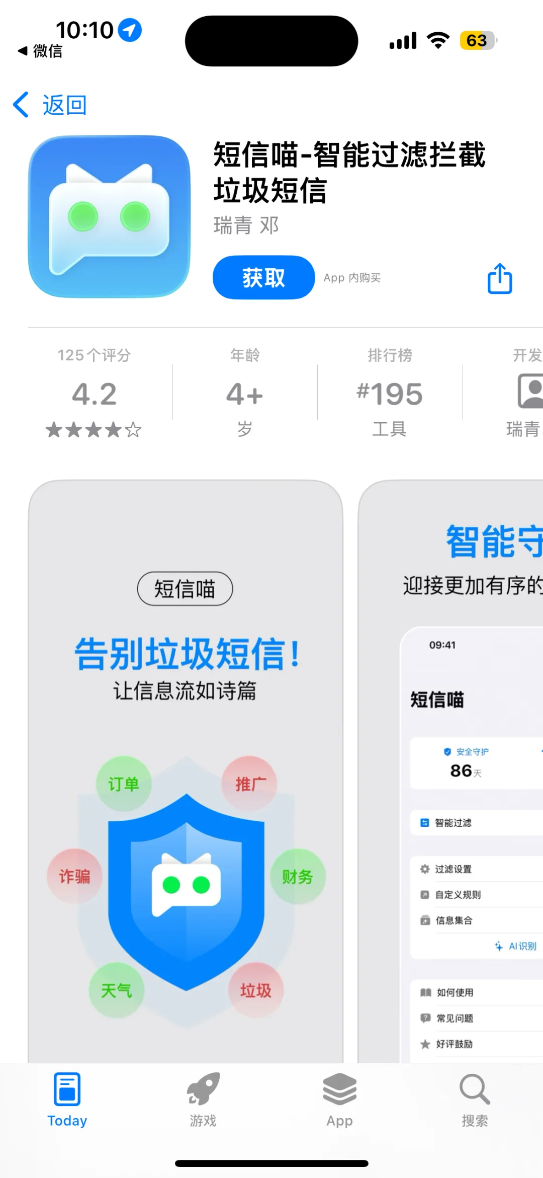 App Store今日限免应用（第21弹）