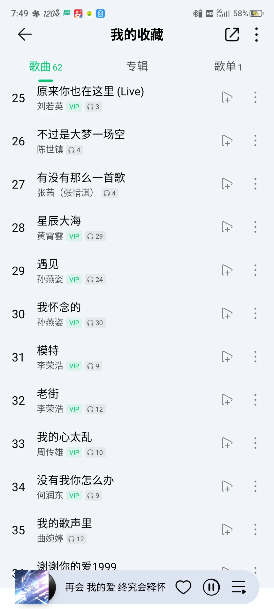 qq音乐，最好的音乐软件之一。