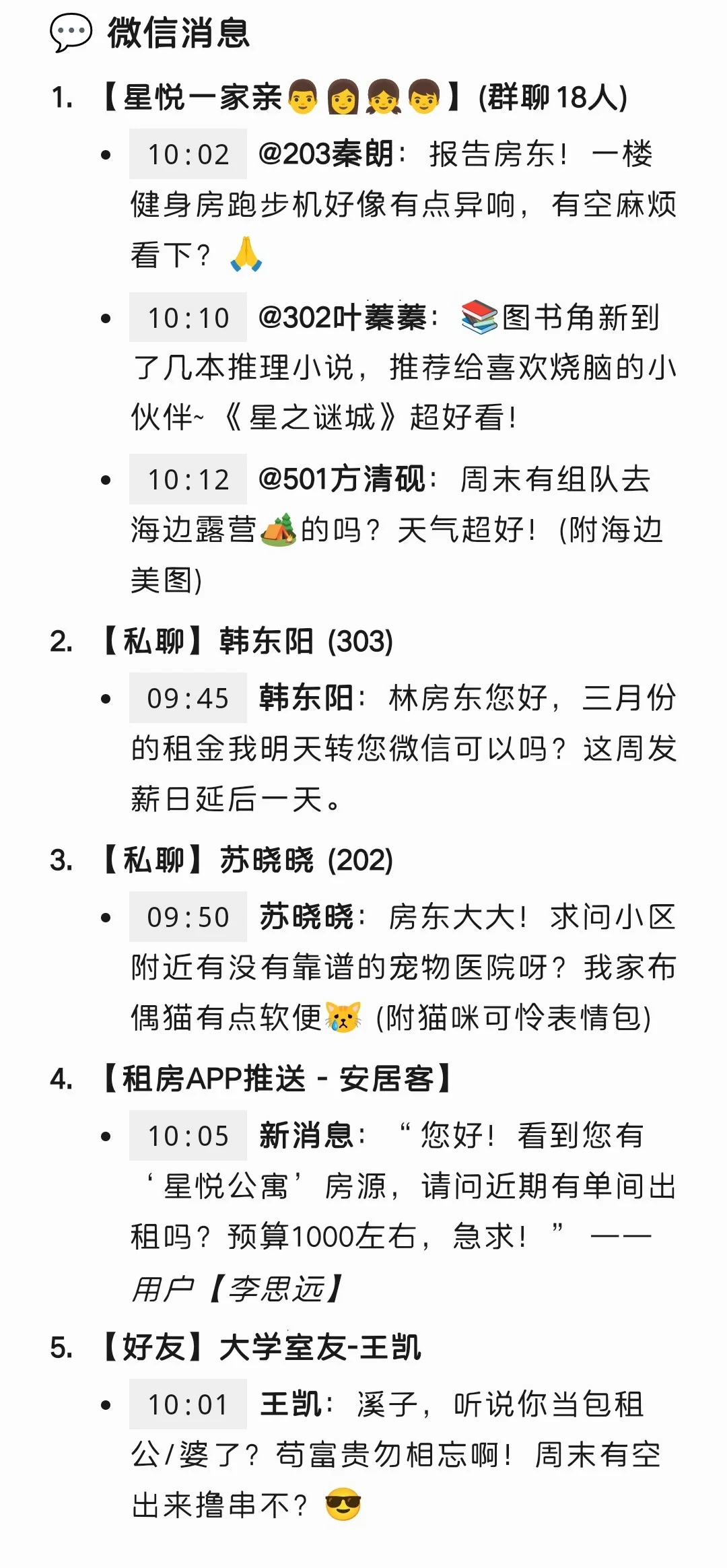 也是当上房东玩起收租模拟器了！