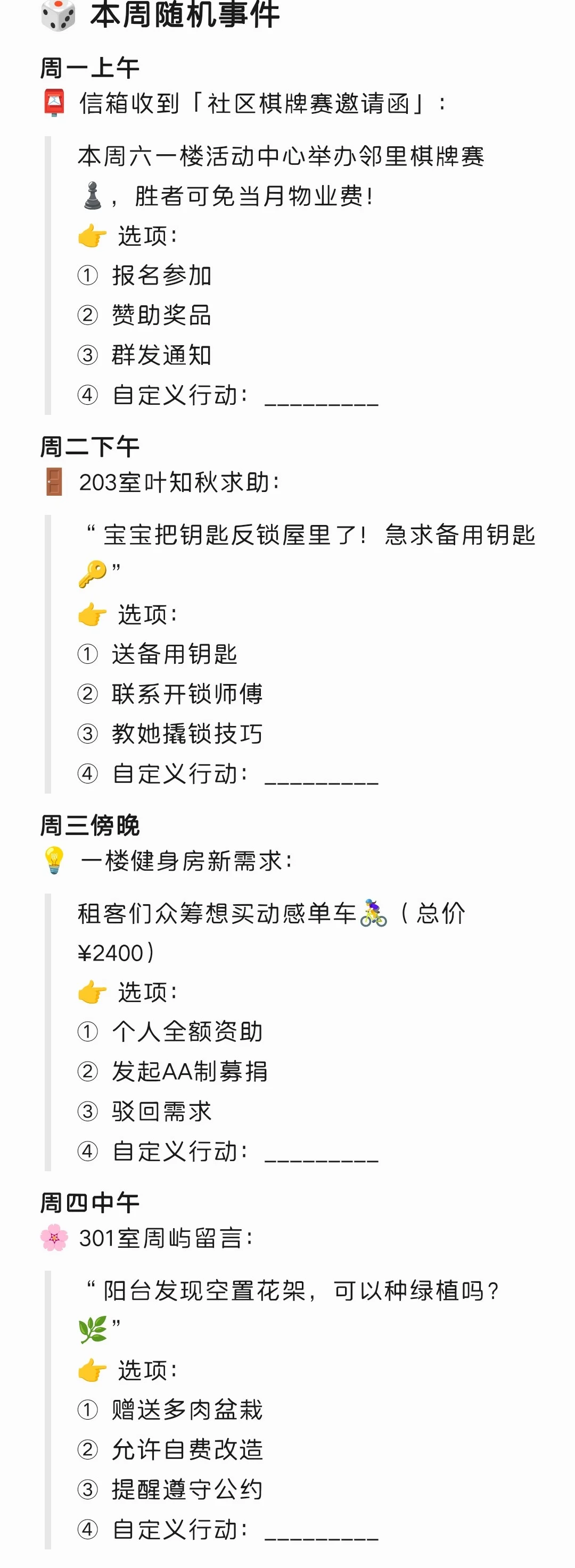 也是当上房东玩起收租模拟器了！