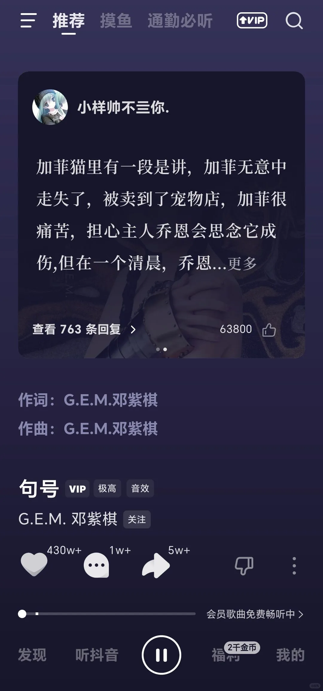 🎶可以免费听的宝藏音乐app!!