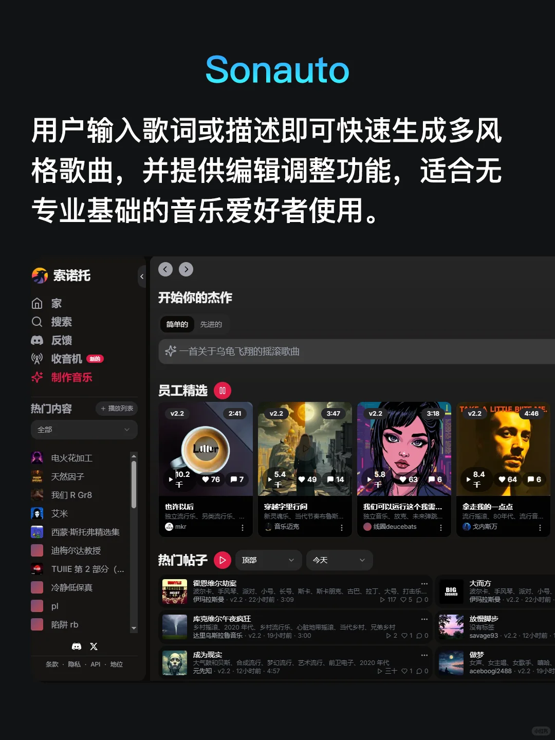 AI音乐 | 全网AI音乐工具合集，亲测好用