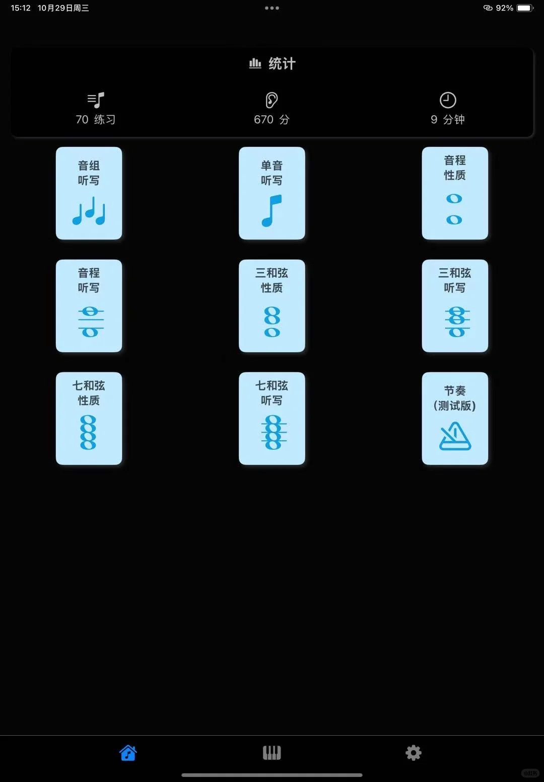 一款很好用的app