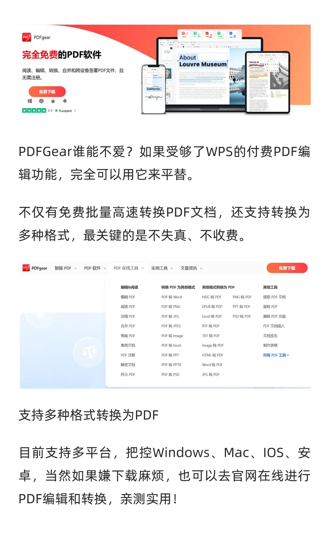 真正吊打付费的5款免费软件，超好用！