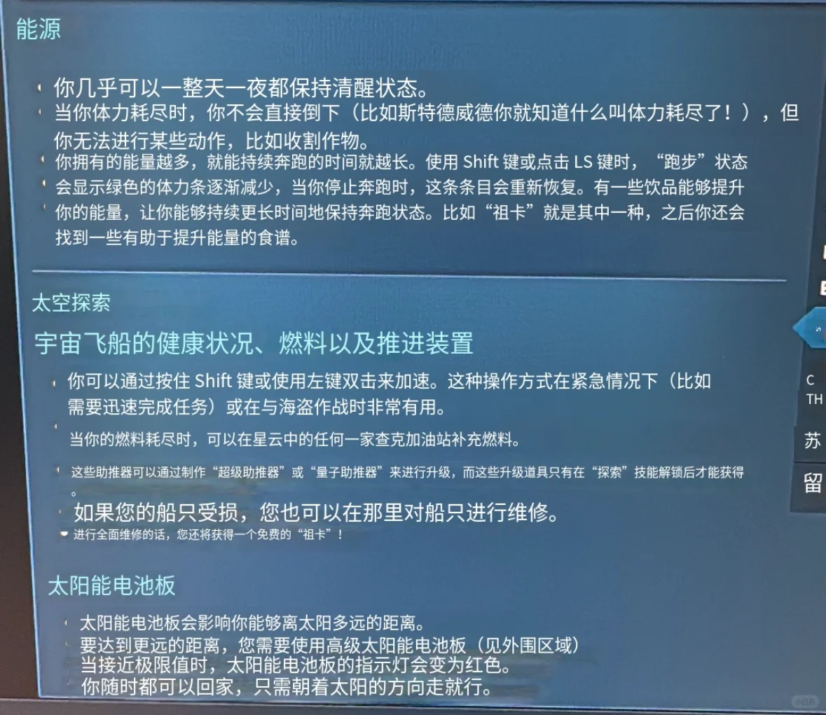 太空厨师 SPACE CHEF开发者给的游戏指南