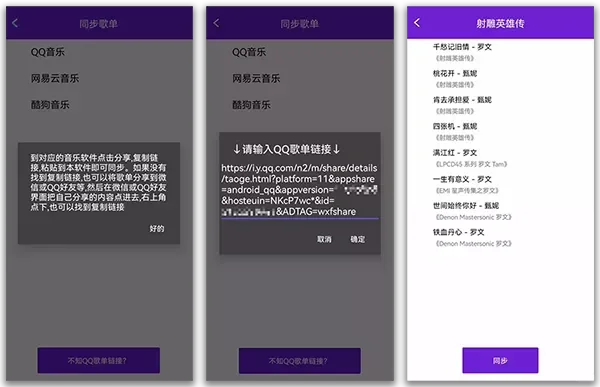 仙乐手机音乐安卓鸿蒙无付费同步歌单MV