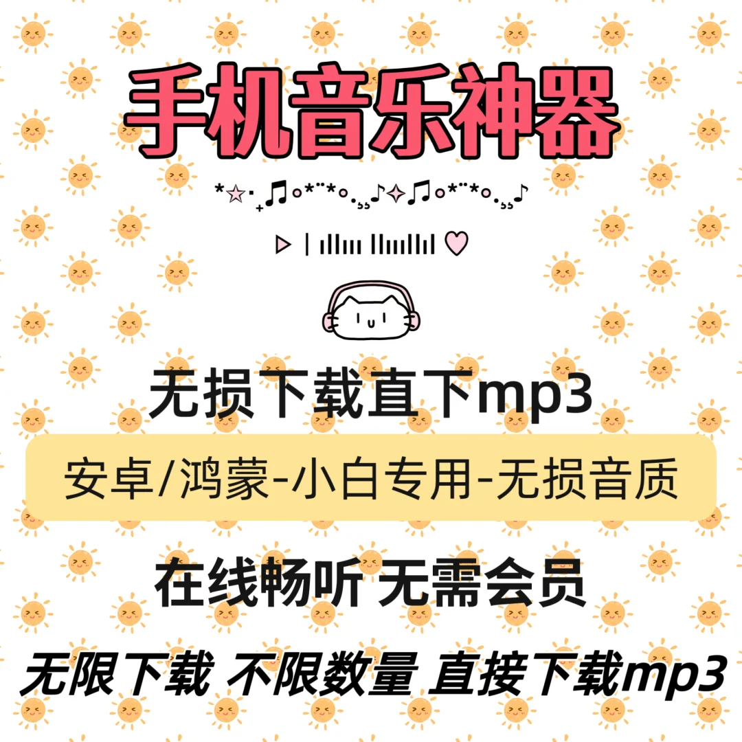 😭后悔现在才发现这个宝藏听歌神器‼️