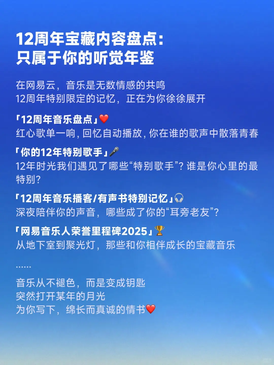 带你玩转网易云!🎶