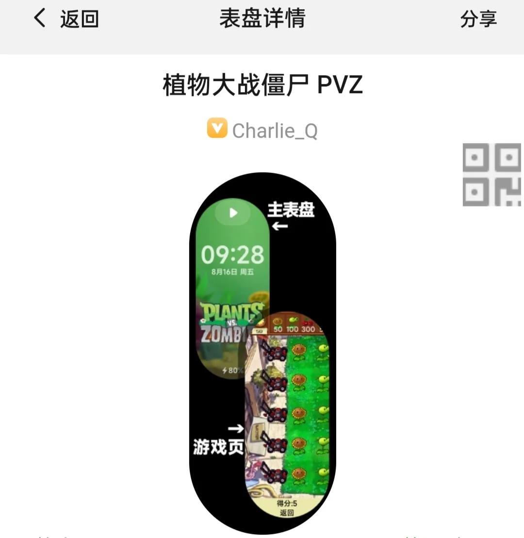 小米手环第三方游戏推荐👀