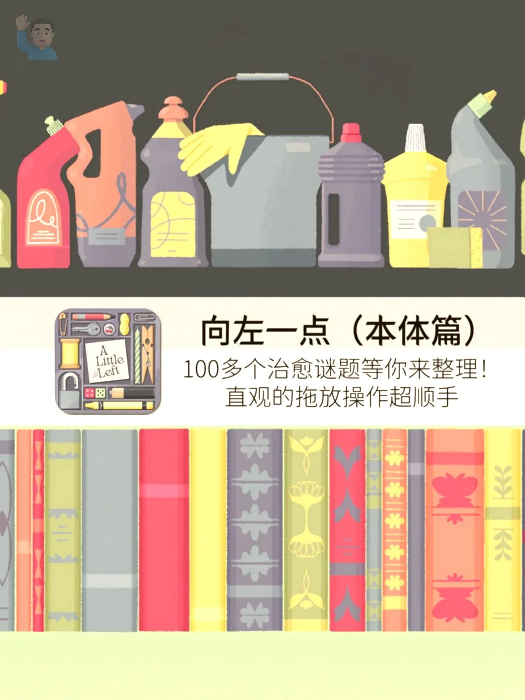 宝子们！这几款解压游戏绝了😍向左一点