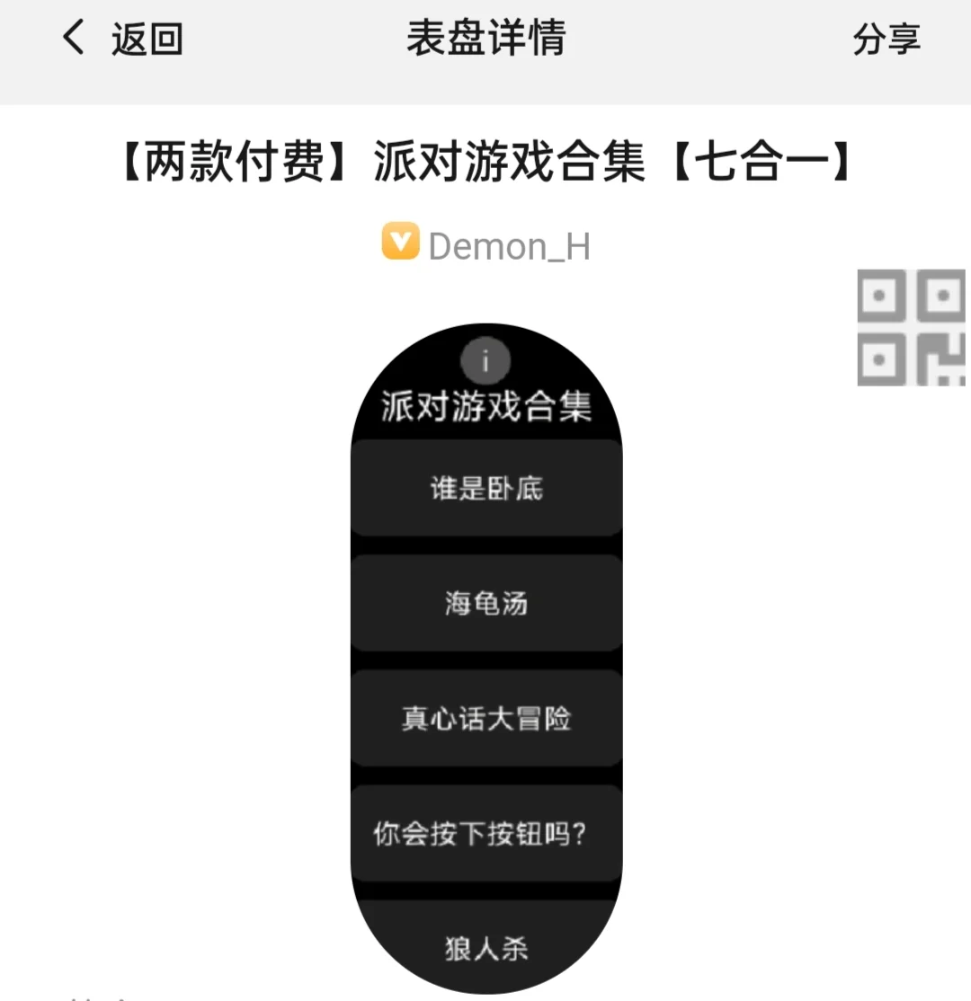 小米手环第三方游戏推荐👀