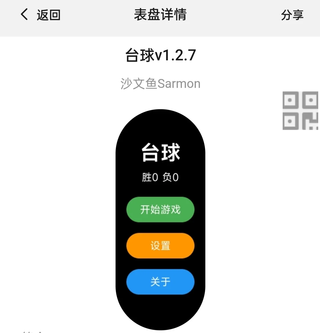 小米手环第三方游戏推荐👀