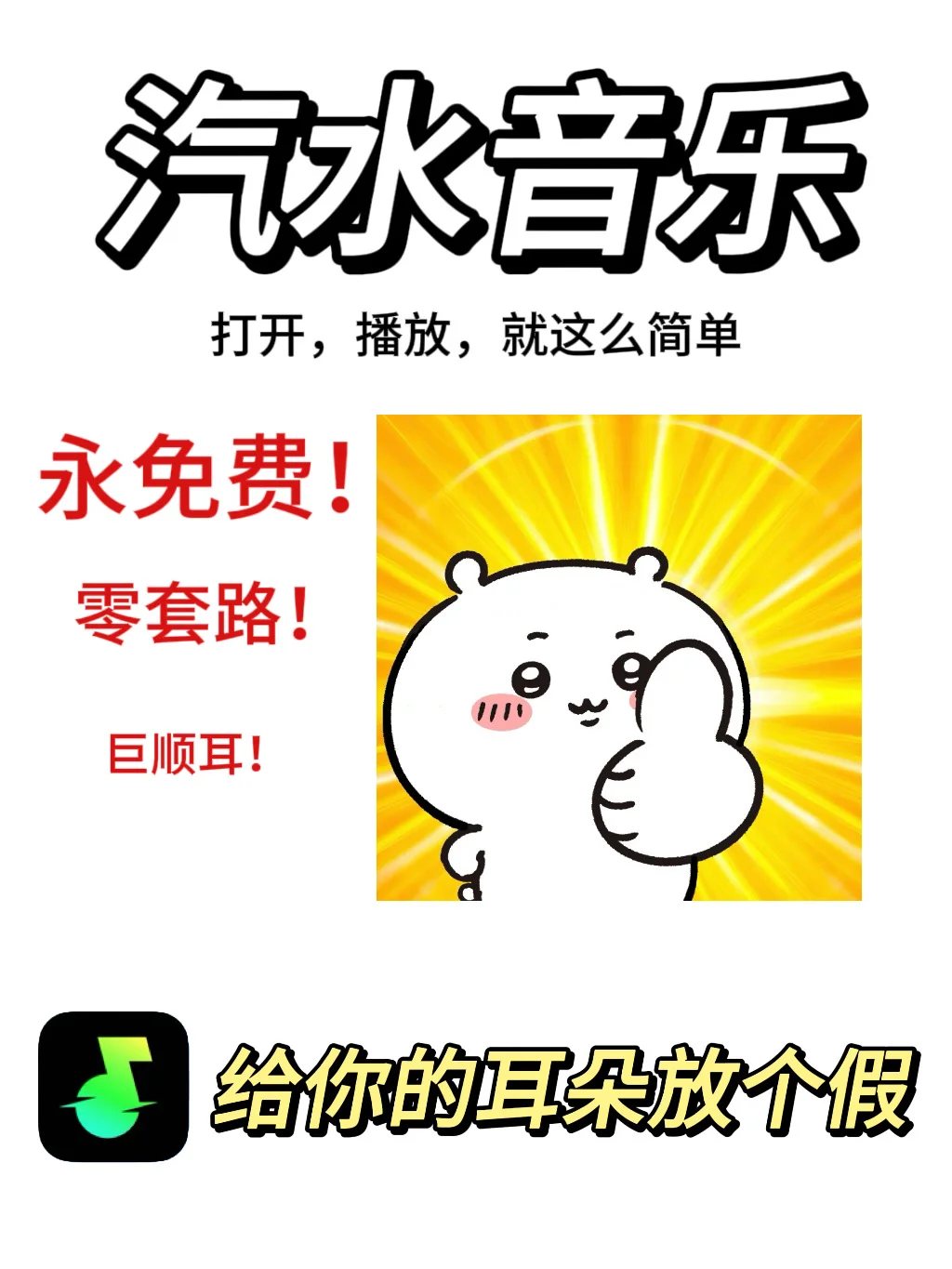 🎶拯救纠结党！这个App让我一秒锁定好歌