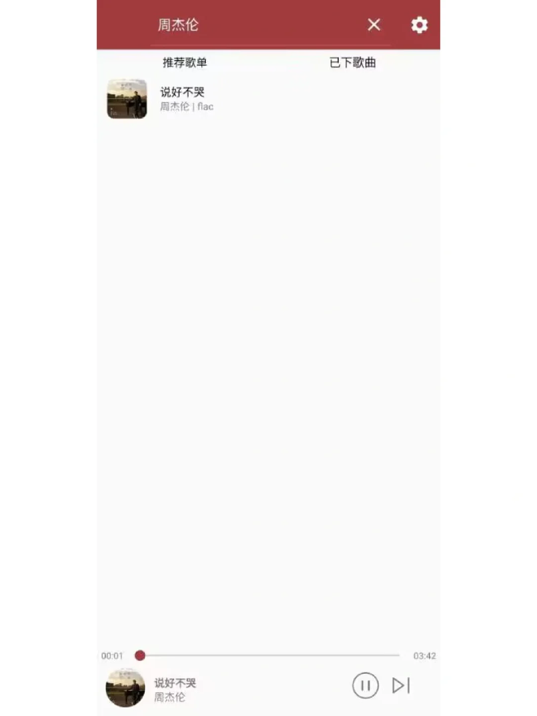 悦耳，绝绝子~~~