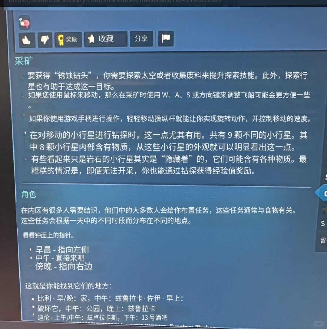 太空厨师 SPACE CHEF开发者给的游戏指南