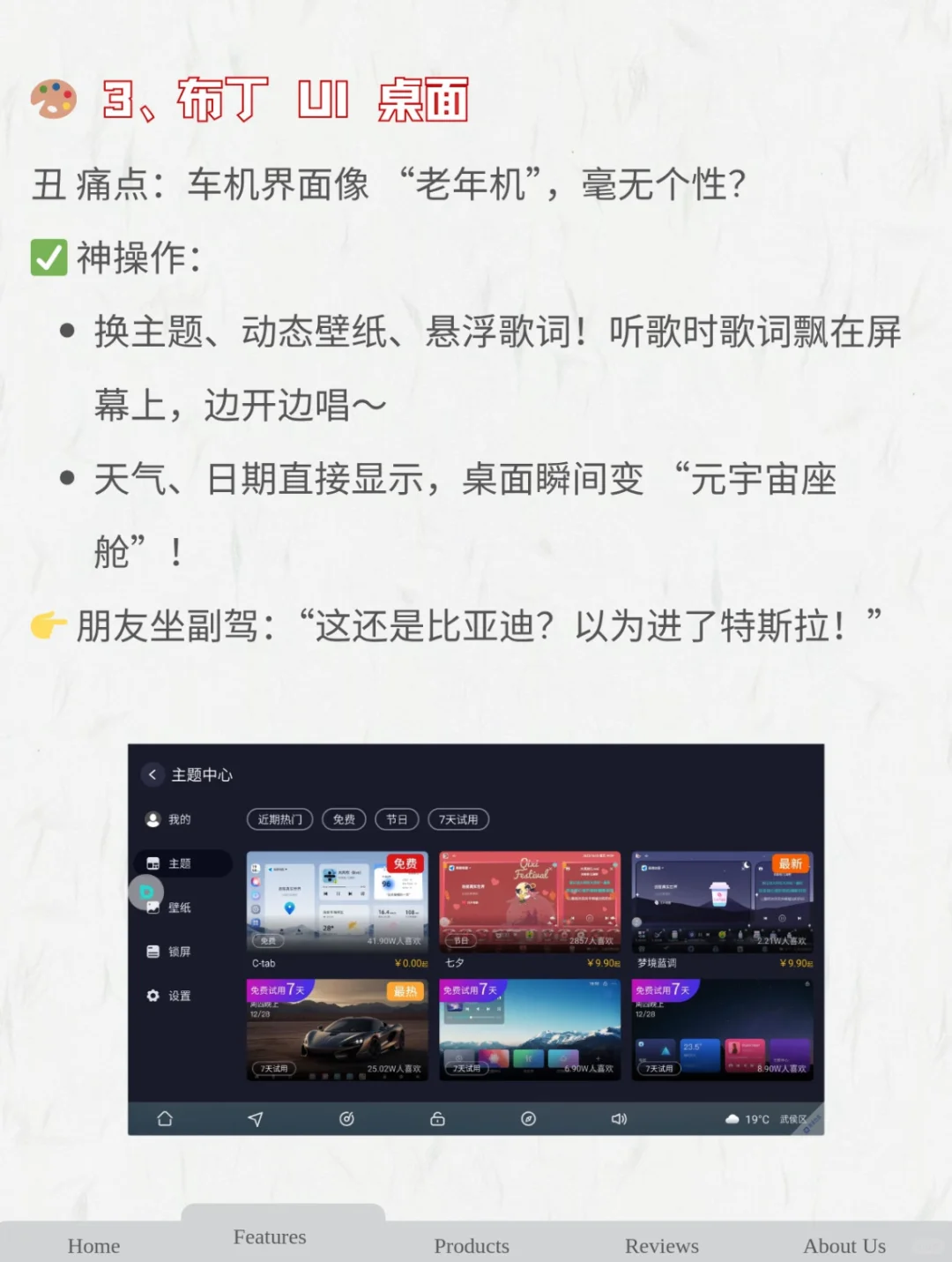 比亚迪7个必装软件！