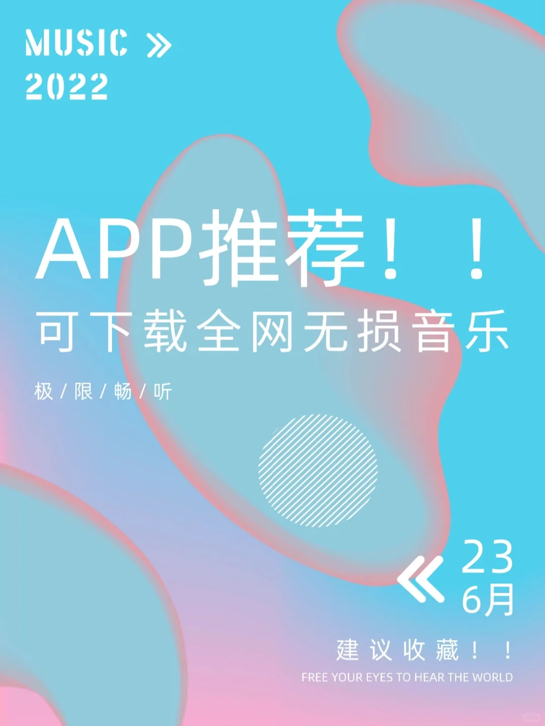 高品质无损音乐🎶在线听👂🏻免费下载