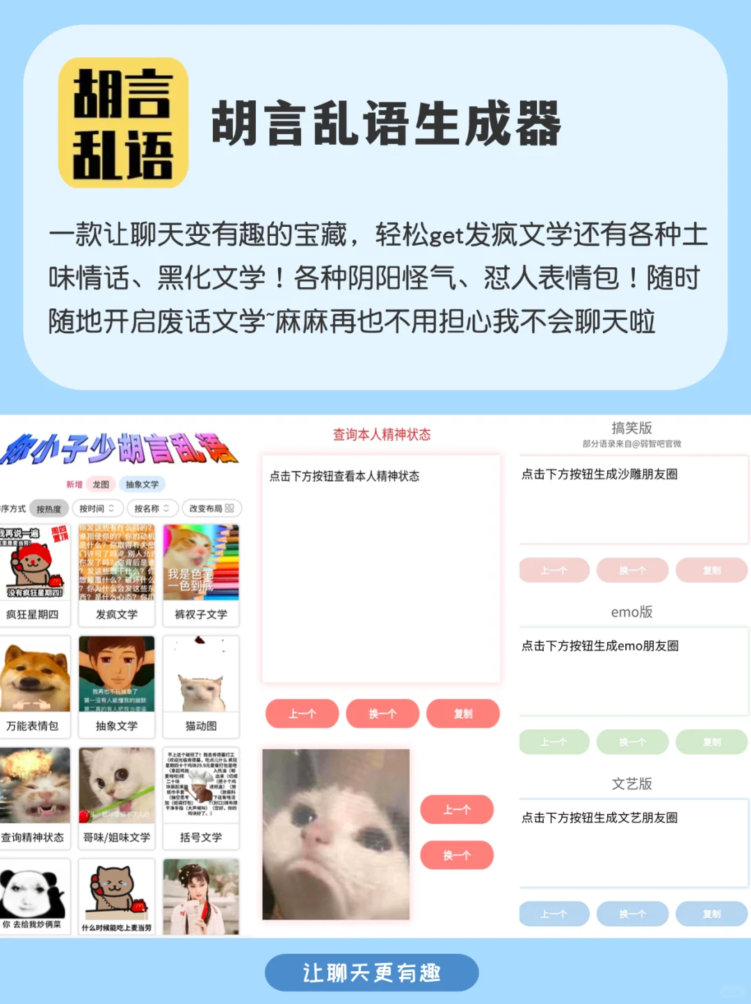 芜湖😍用了不舍得删除的APP‼️