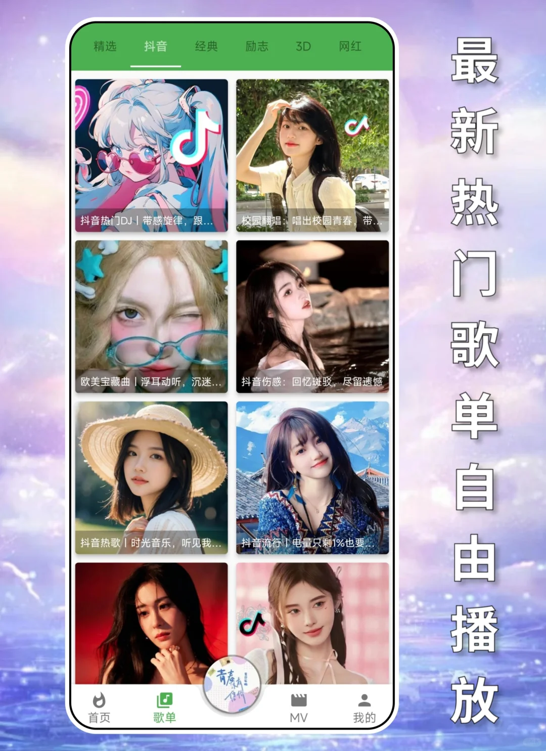 真的太香啦‼️这个宝藏神器免费全网音乐