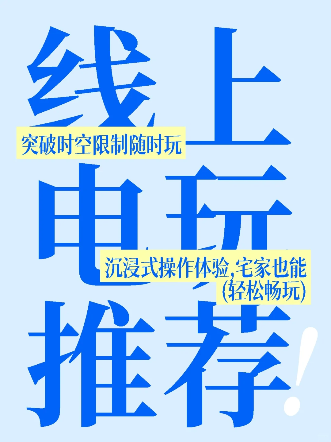 街机电玩城手机版APP下载