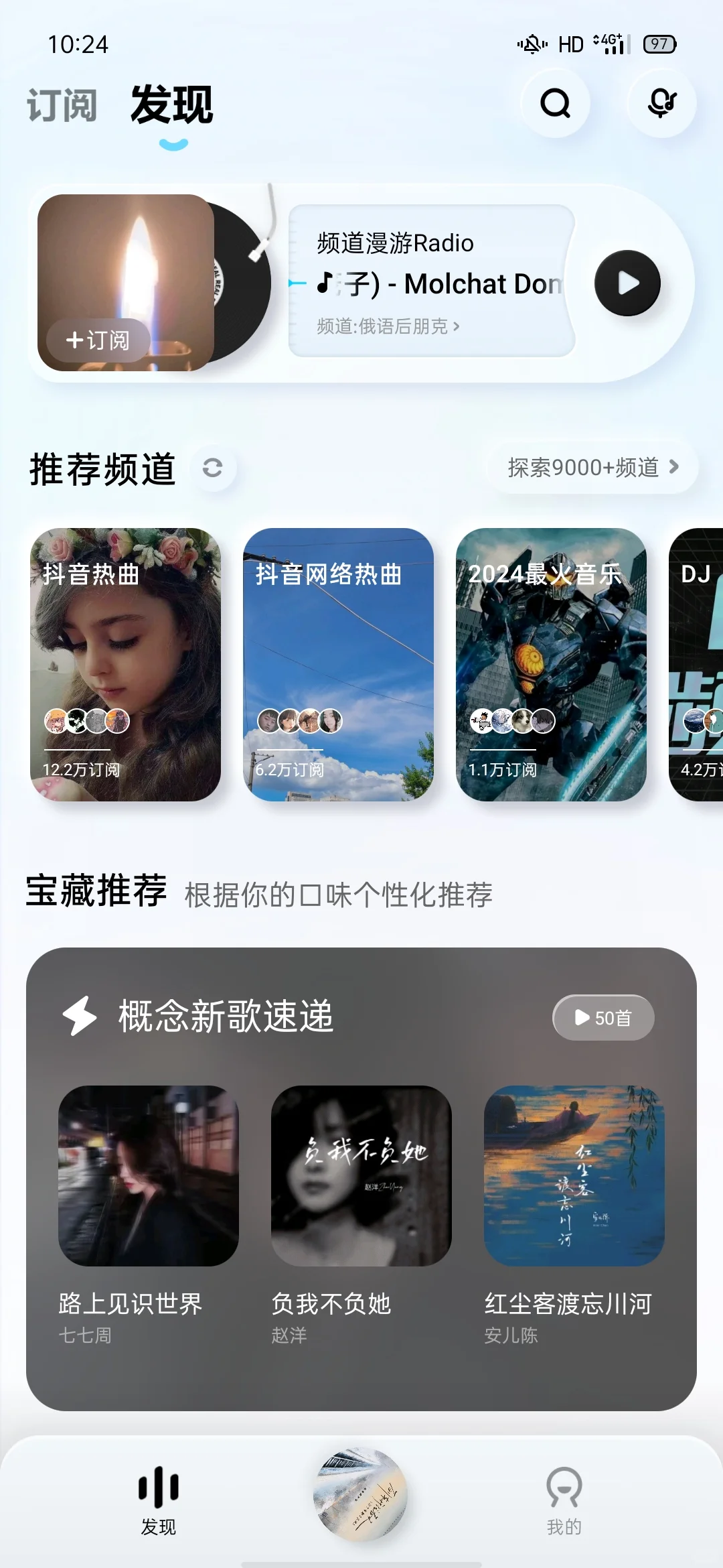 神仙音乐APP！