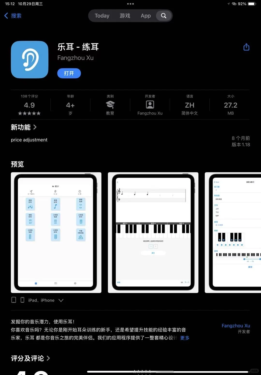 一款很好用的app